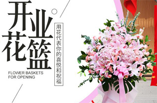 山西朔州朔城区沙塄河乡后圪塔峰村花篮配送